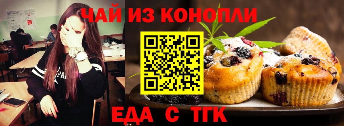 Орёл  Еда ТГК конопля  Вход с VPN 