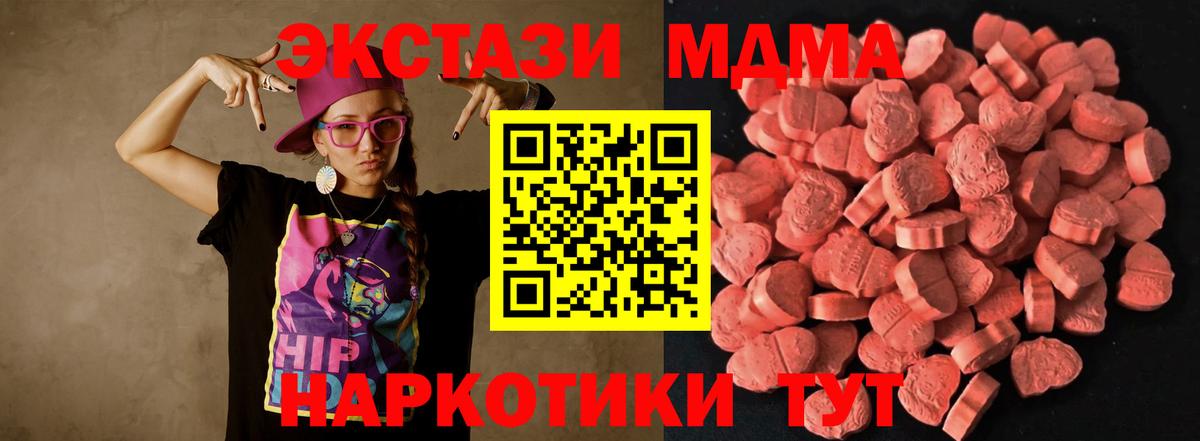ЭКСТАЗИ  Ecstasy 250 мг  Вход с VPN  Орёл  ЭКСТАЗИ круглые 