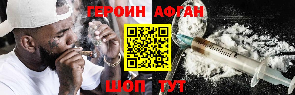 ГЕРОИН  Вход с VPN  Орёл  ГЕРОИН герыч 