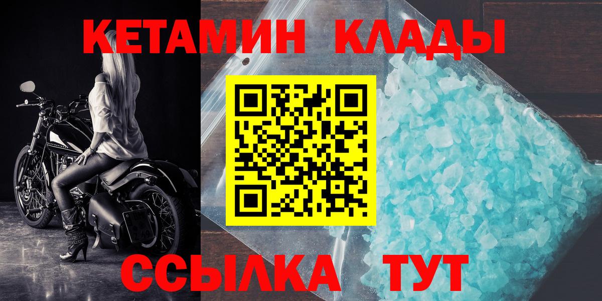 КЕТАМИН VHQ  Вход с VPN  Орёл  КЕТАМИН VHQ 