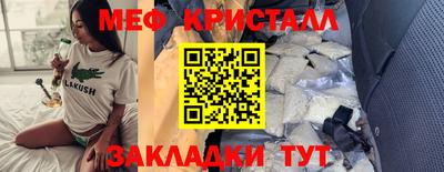 кристаллы Новодвинск