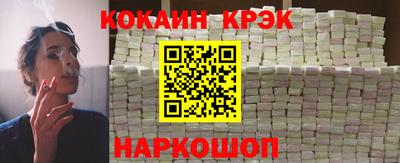 кристаллы Новодвинск