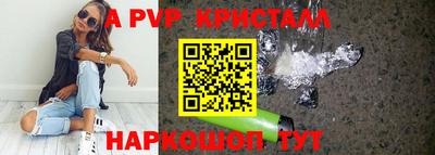 кристаллы Новодвинск