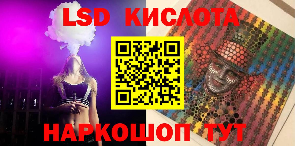 Орёл  ЛСД экстази кислота  Вход с VPN  Лсд 25 экстази ecstasy 