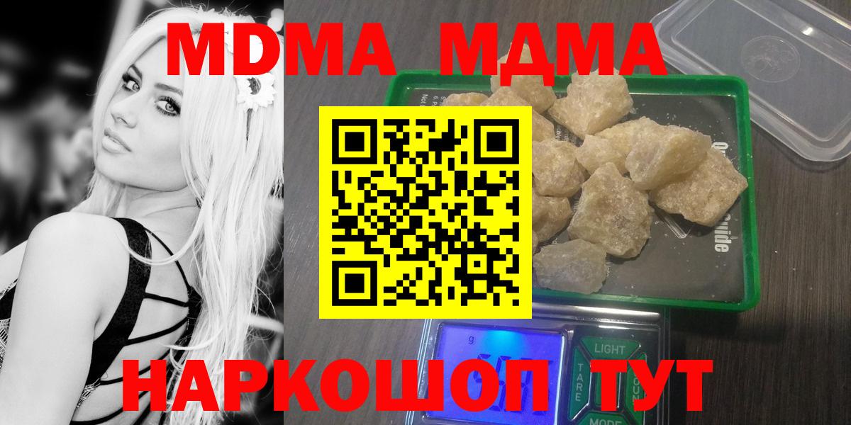 Орёл  MDMA crystal  МДМА молли  МДМА  Вход с VPN 