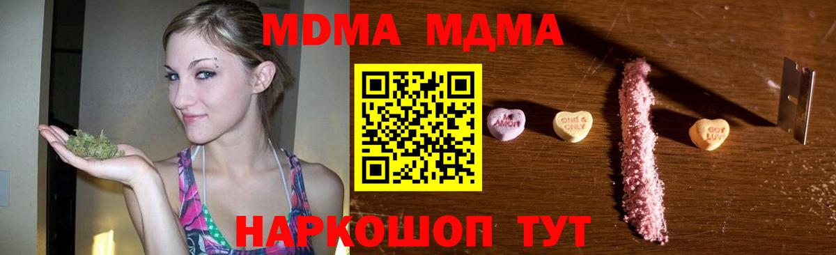 МДМА crystal Орёл