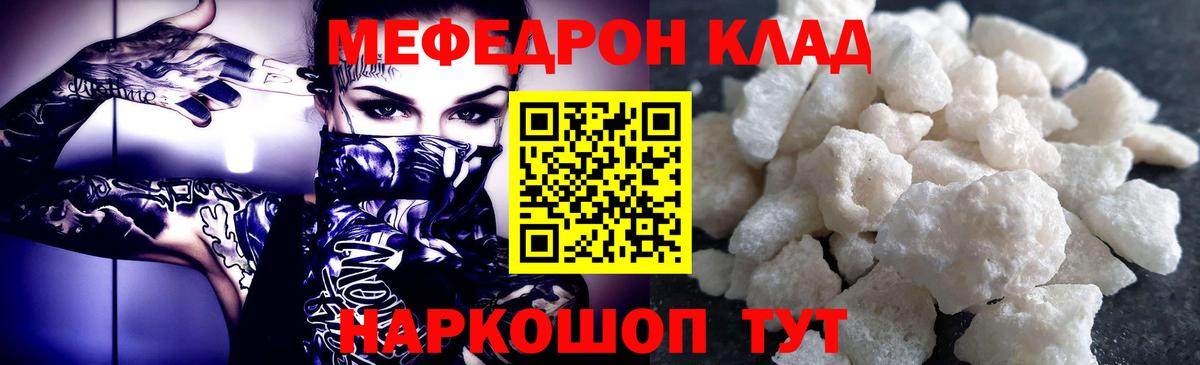 Мефедрон мука Орёл