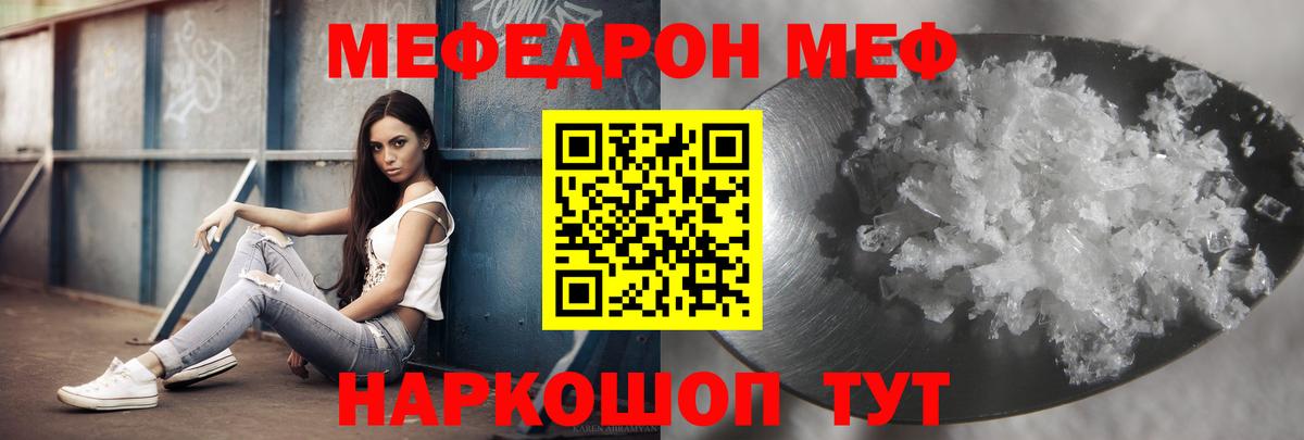 Мефедрон 4 MMC  МЕФ mephedrone  Орёл  Вход с VPN 
