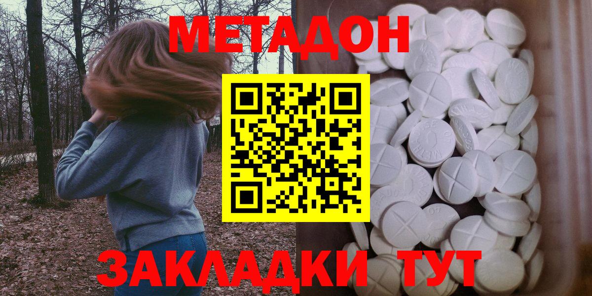 Орёл  МЕТАДОН мёд  Вход с VPN 