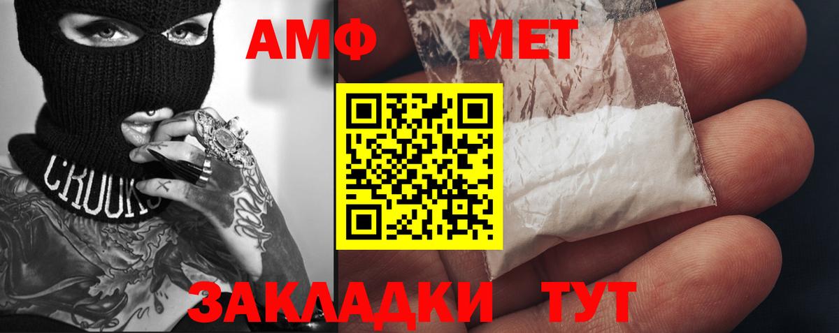 Метамфетамин кристалл  Метамфетамин кристалл  Орёл  Вход с VPN 