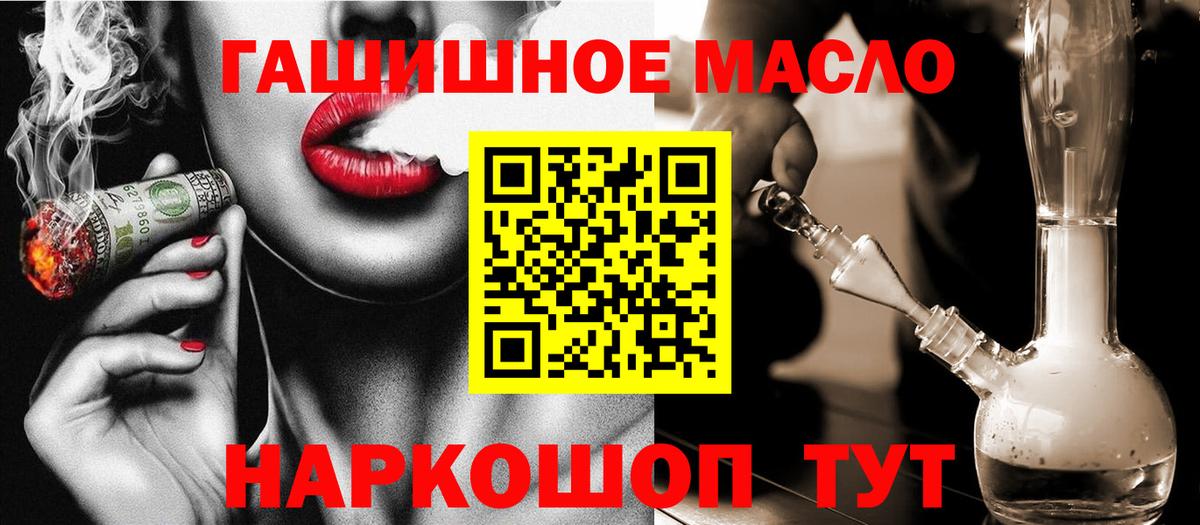 Орёл  магазин    Вход с VPN  ТГК концентрат 