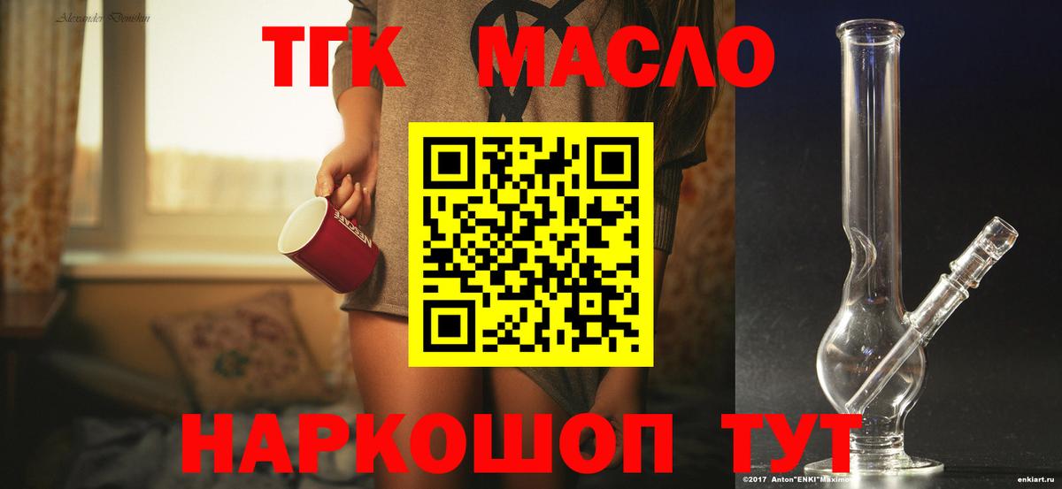Дистиллят ТГК вейп Орёл